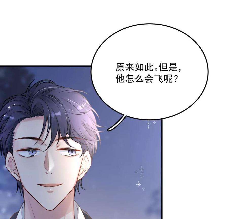 每天亲吻一次17话 身份暴露？