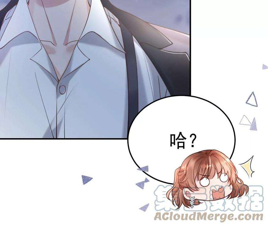 每天亲吻一次17话 身份暴露？