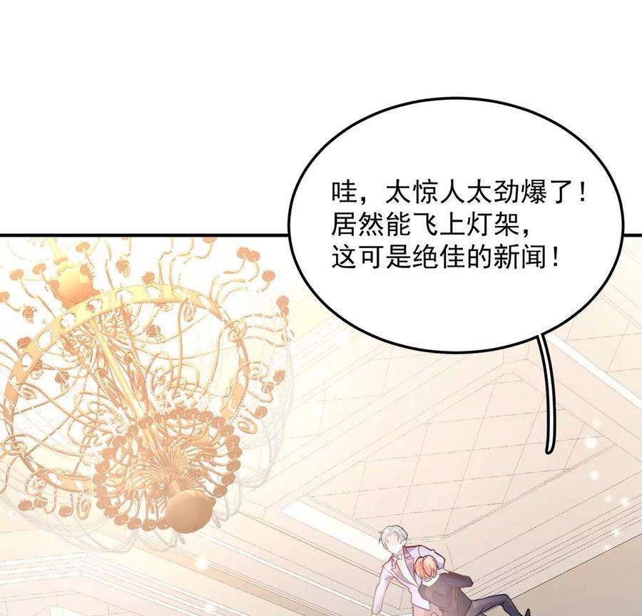 每天亲吻一次17话 身份暴露？