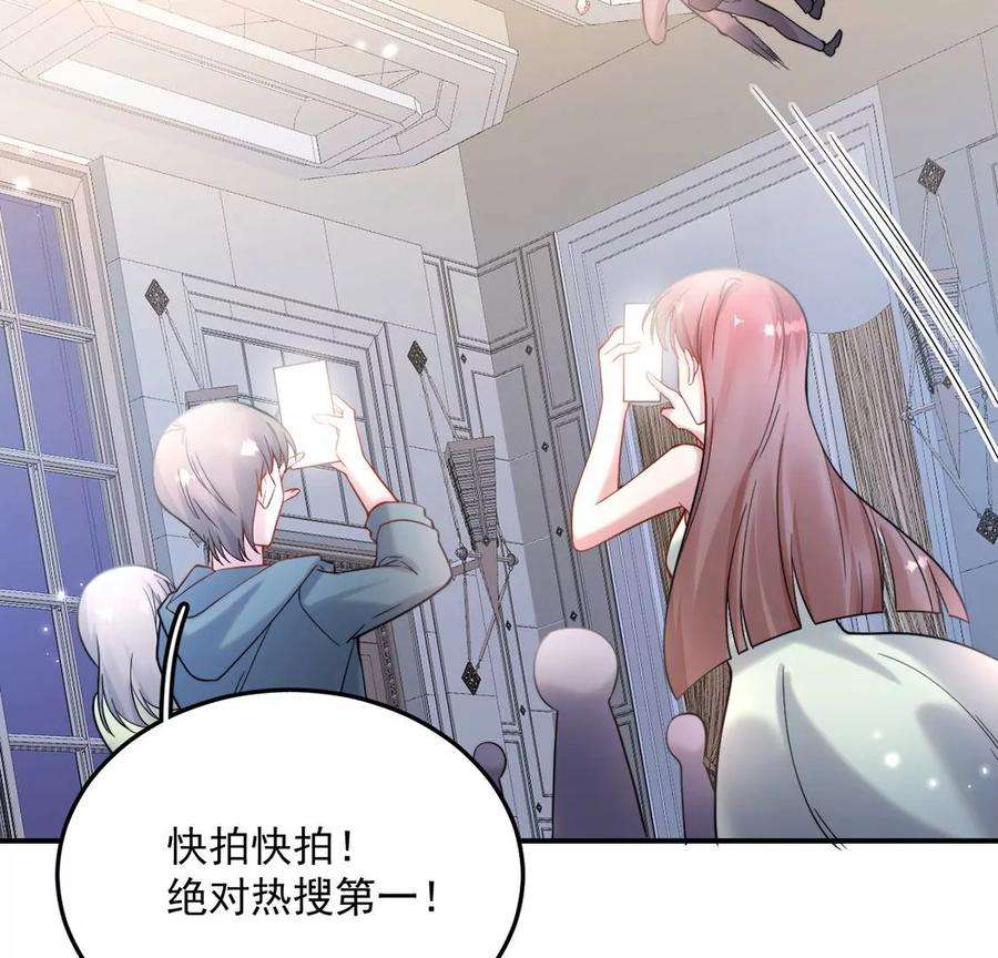 每天亲吻一次17话 身份暴露？