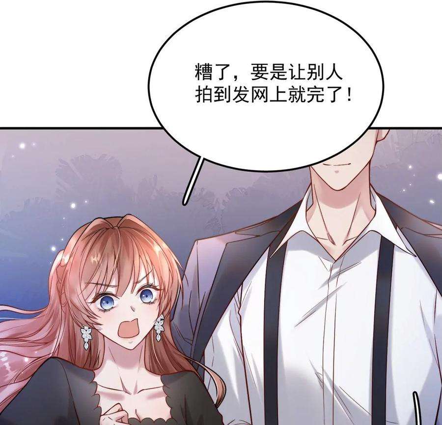 每天亲吻一次17话 身份暴露？