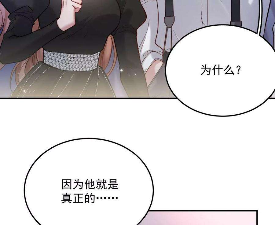 每天亲吻一次17话 身份暴露？