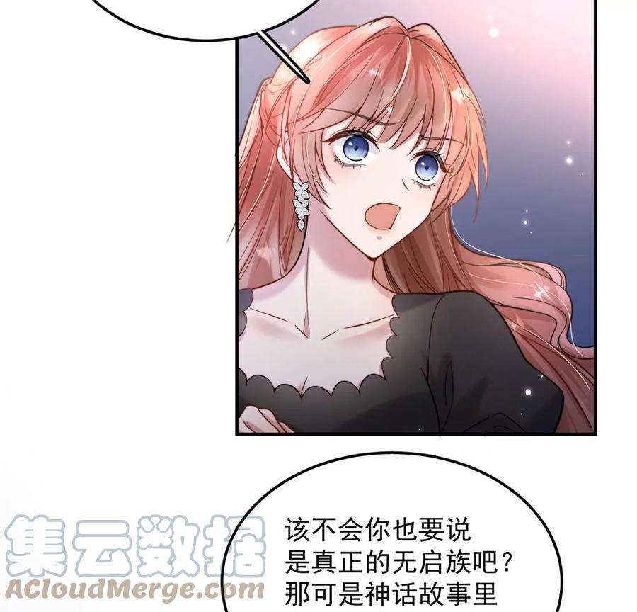 每天亲吻一次17话 身份暴露？
