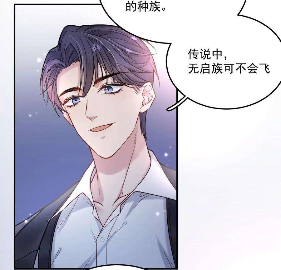 每天亲吻一次17话 身份暴露？