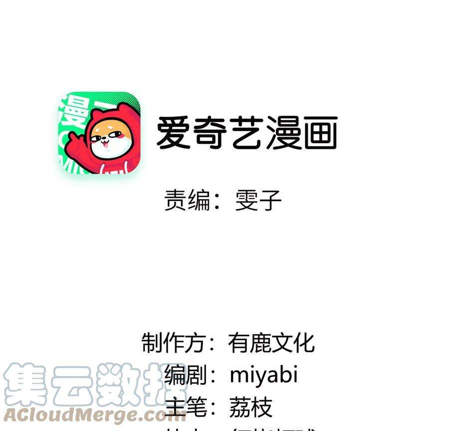每天亲吻一次17话 身份暴露？