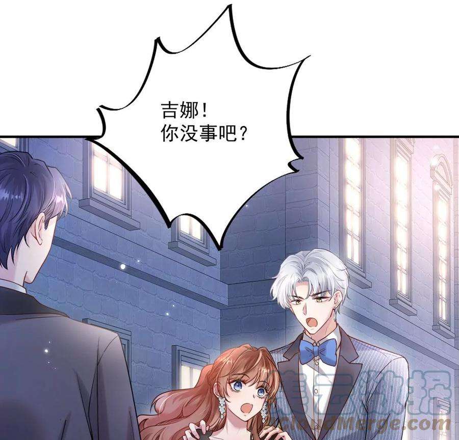 每天亲吻一次17话 身份暴露？
