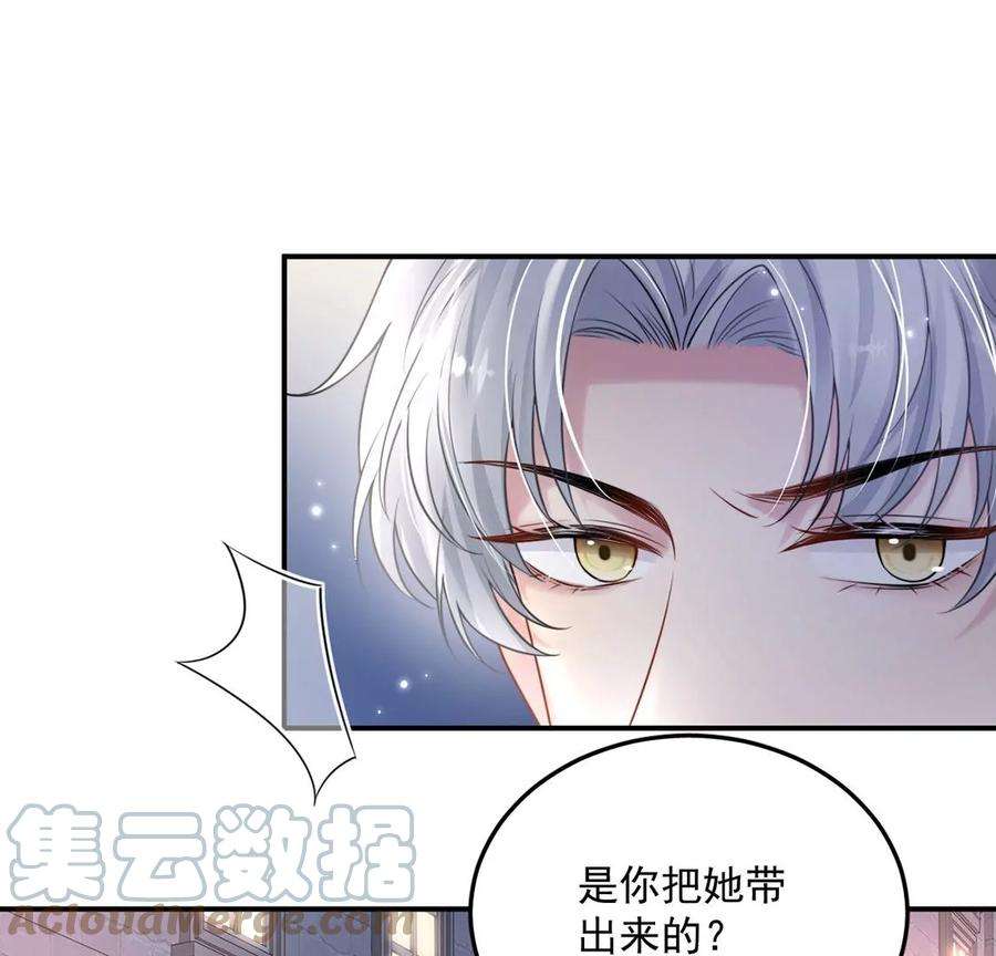 每天亲吻一次17话 身份暴露？