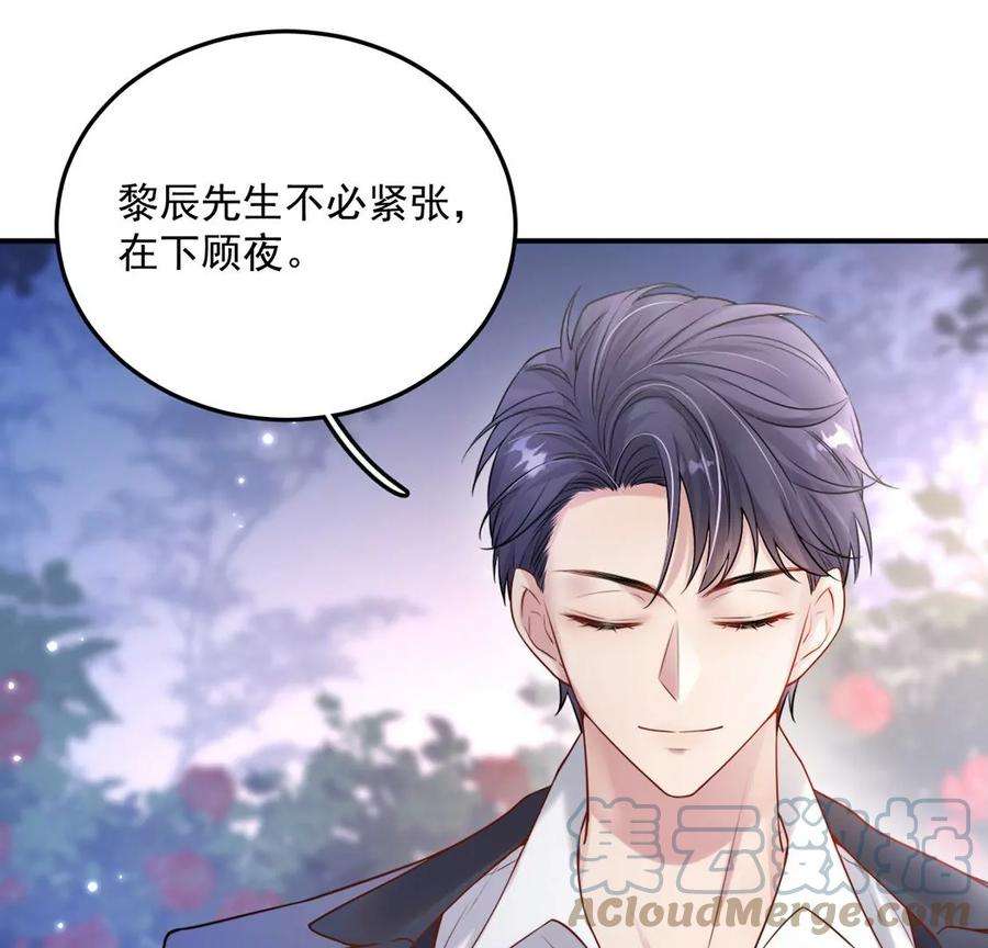 每天亲吻一次17话 身份暴露？