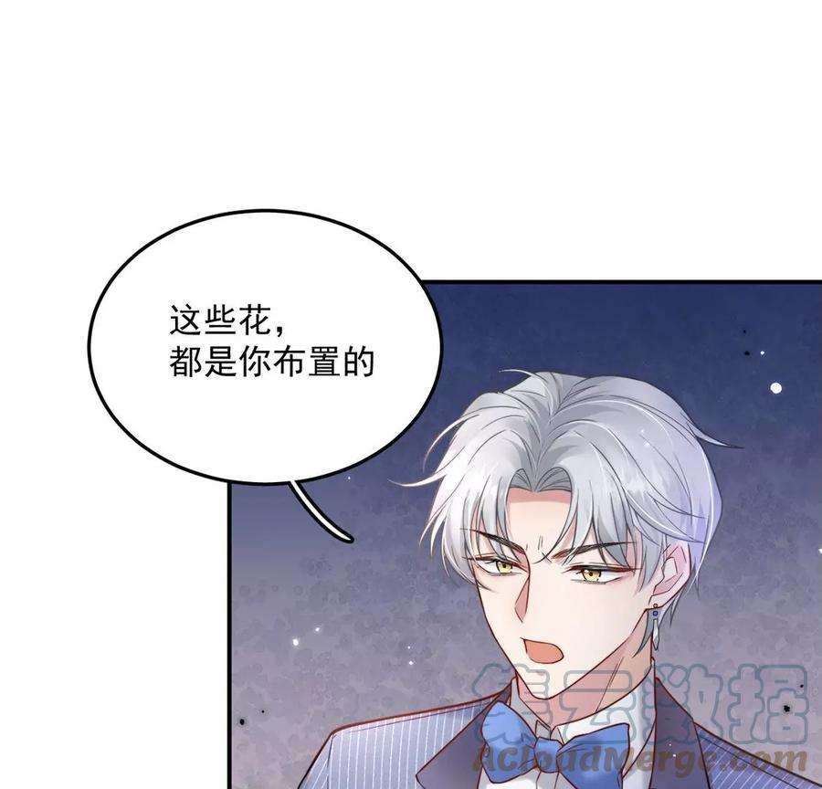 每天亲吻一次17话 身份暴露？