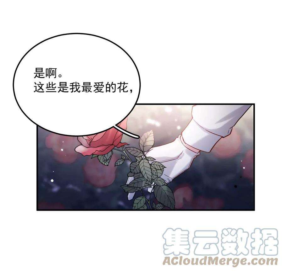 每天亲吻一次17话 身份暴露？