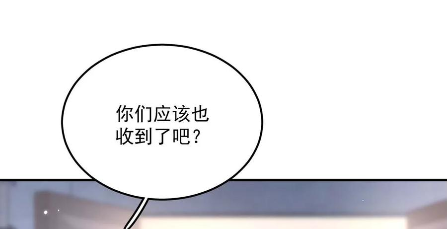每天亲吻一次17话 身份暴露？