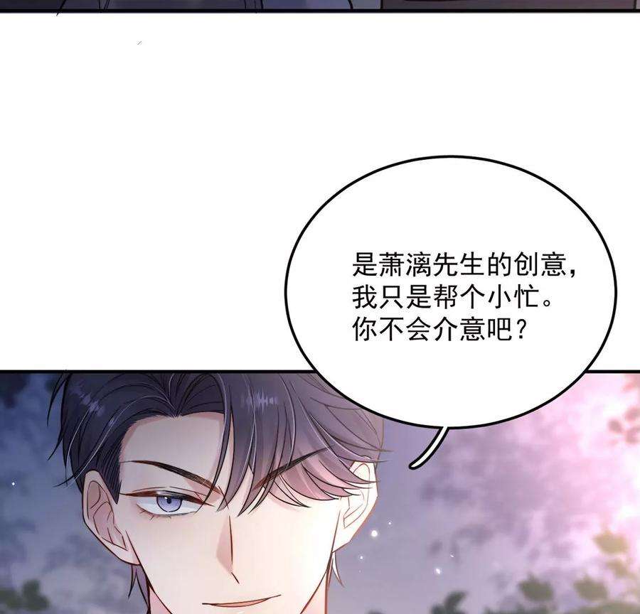 每天亲吻一次17话 身份暴露？