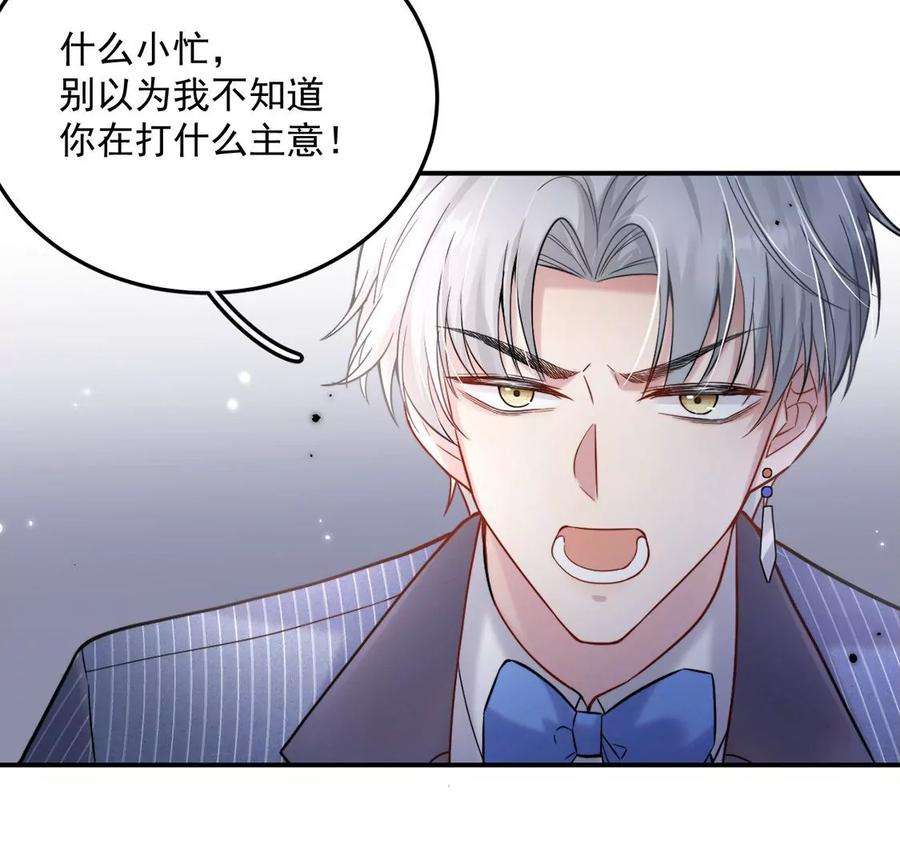 每天亲吻一次17话 身份暴露？