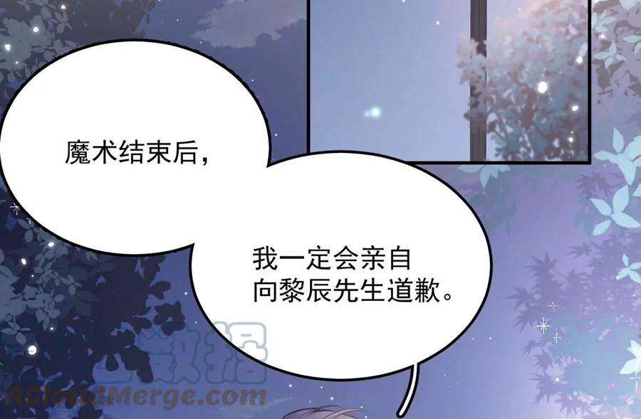 每天亲吻一次17话 身份暴露？
