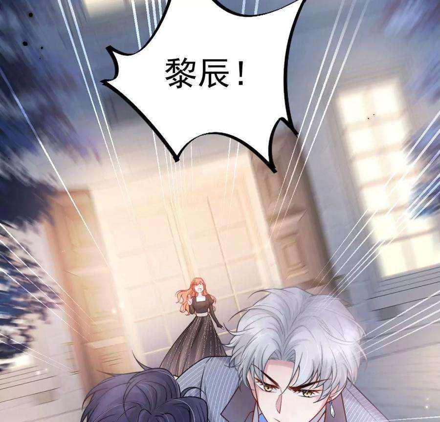 每天亲吻一次17话 身份暴露？