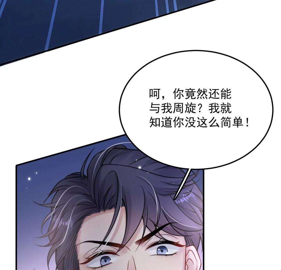 每天亲吻一次17话 身份暴露？