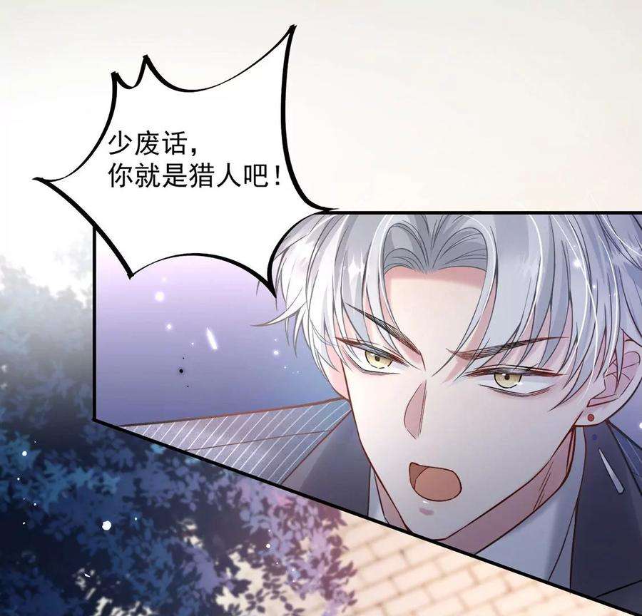 每天亲吻一次17话 身份暴露？