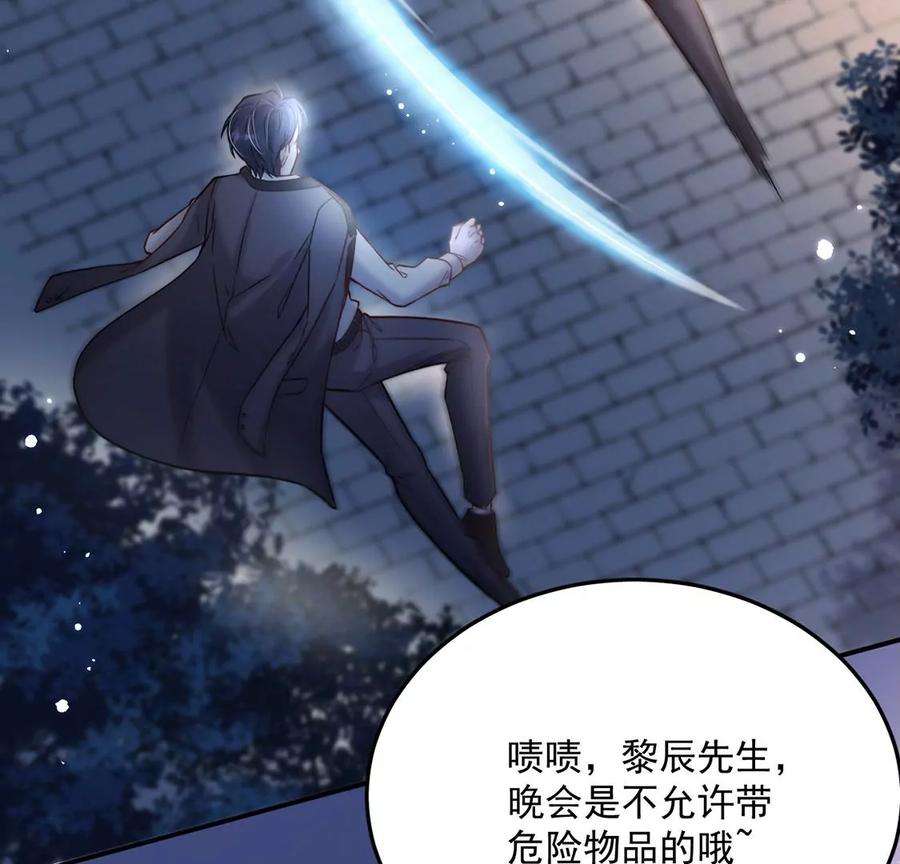 每天亲吻一次17话 身份暴露？