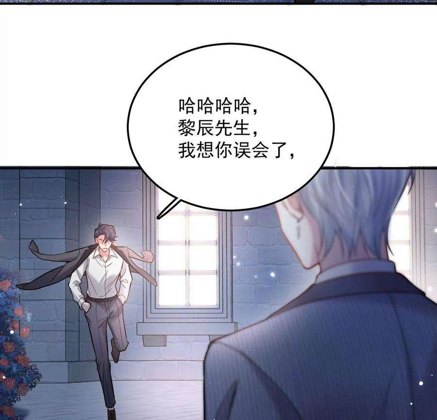 每天亲吻一次17话 身份暴露？