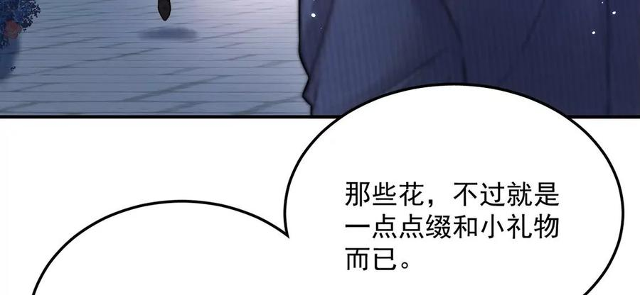 每天亲吻一次17话 身份暴露？