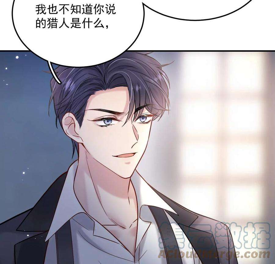 每天亲吻一次17话 身份暴露？