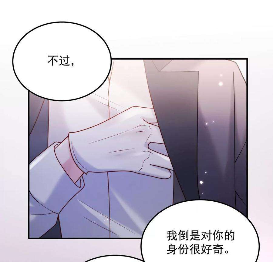 每天亲吻一次17话 身份暴露？