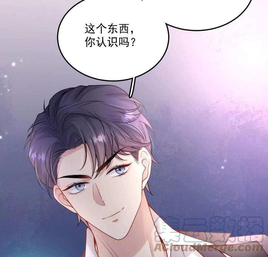 每天亲吻一次17话 身份暴露？
