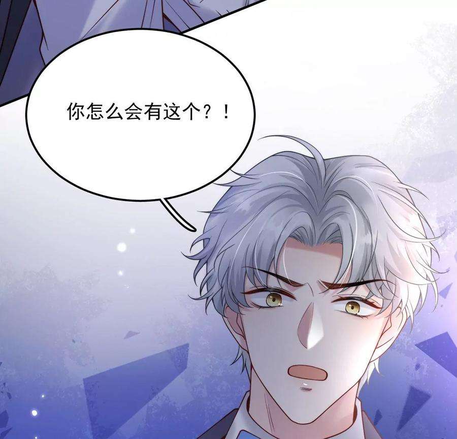 每天亲吻一次17话 身份暴露？