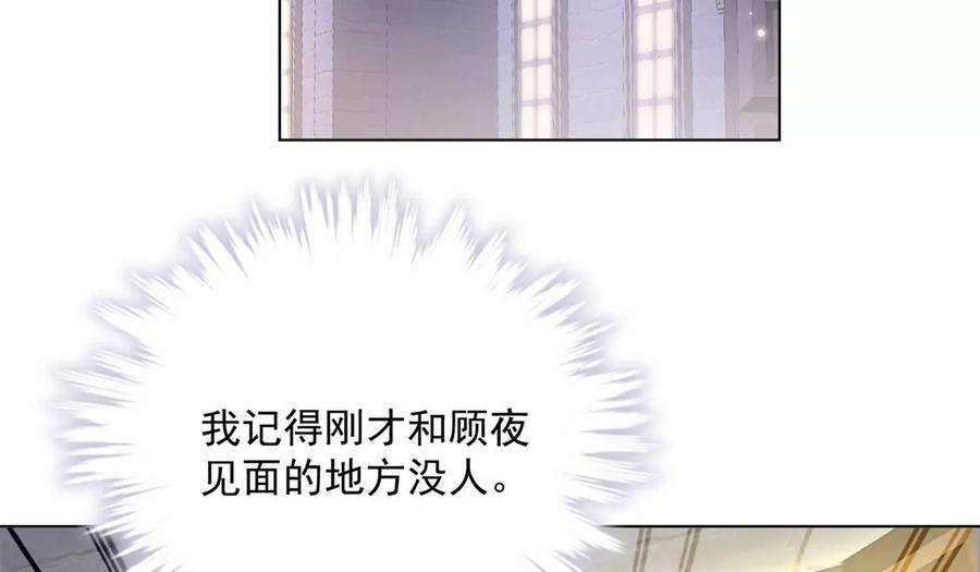 每天亲吻一次18话 惊！吉娜居然这样！