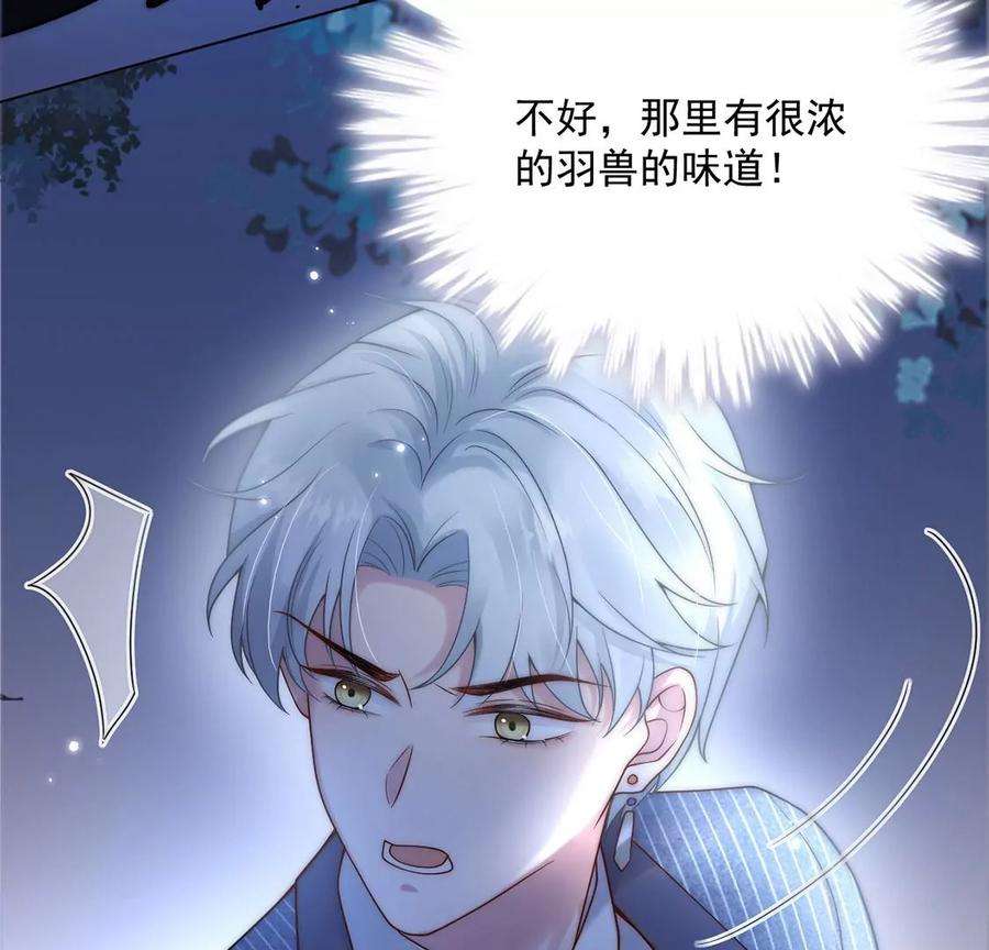 每天亲吻一次18话 惊！吉娜居然这样！