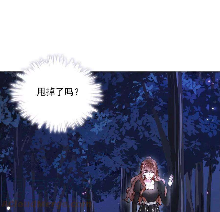 每天亲吻一次18话 惊！吉娜居然这样！