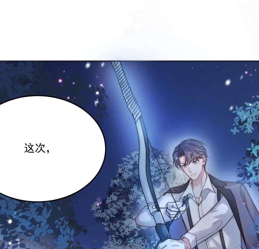 每天亲吻一次18话 惊！吉娜居然这样！