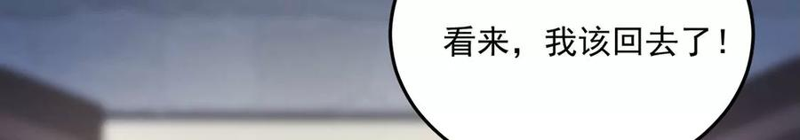 每天亲吻一次18话 惊！吉娜居然这样！