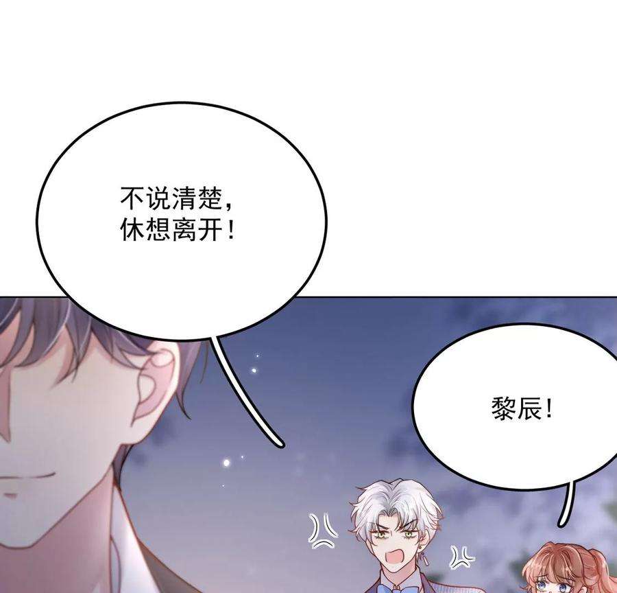 每天亲吻一次18话 惊！吉娜居然这样！