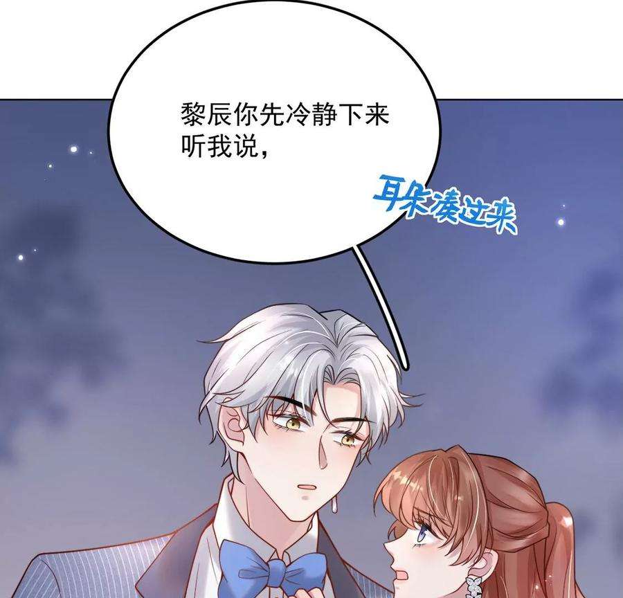 每天亲吻一次18话 惊！吉娜居然这样！