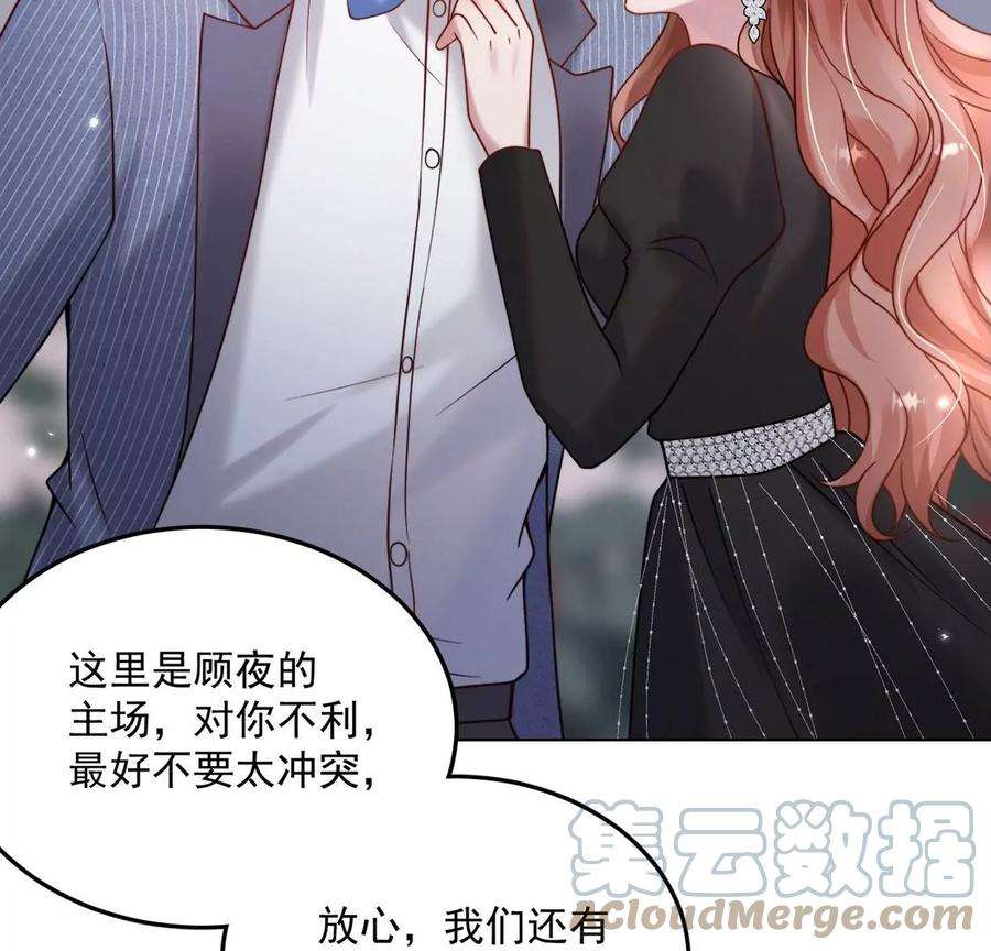 每天亲吻一次18话 惊！吉娜居然这样！