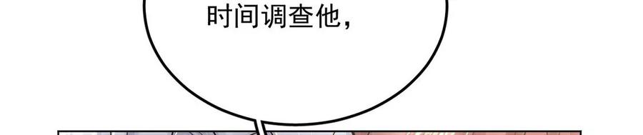 每天亲吻一次18话 惊！吉娜居然这样！