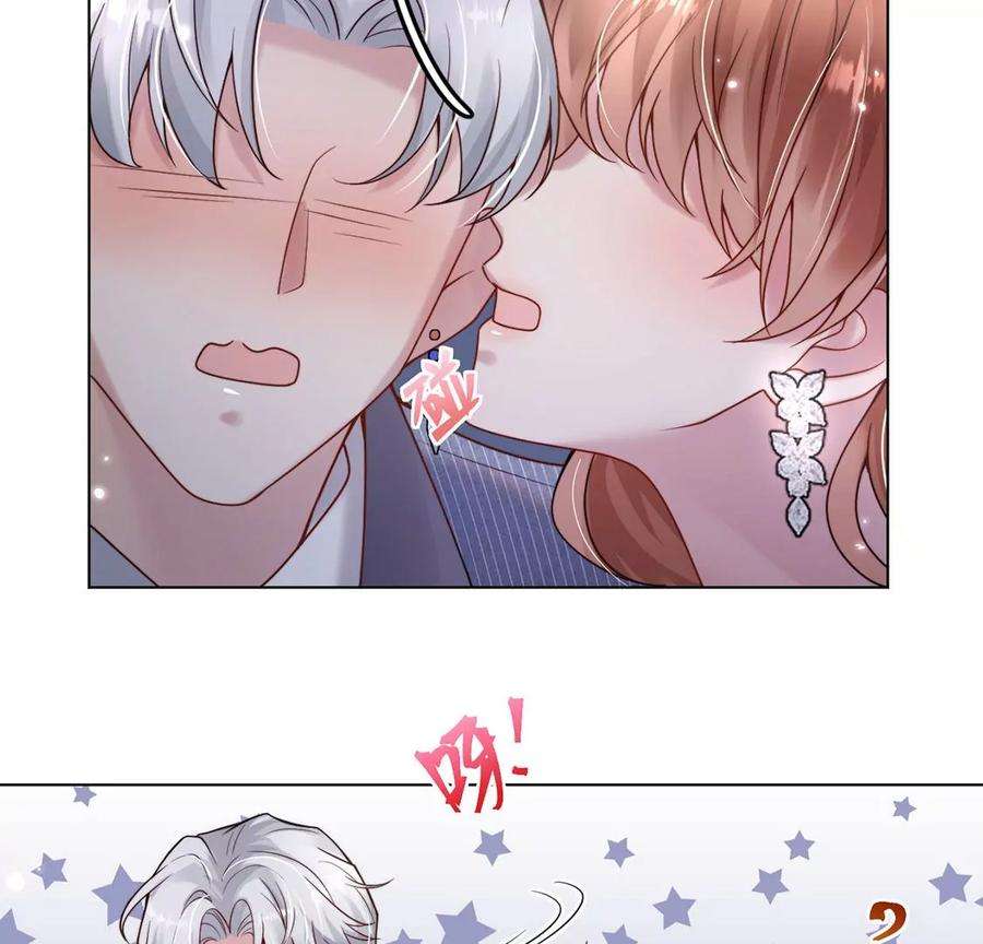 每天亲吻一次18话 惊！吉娜居然这样！