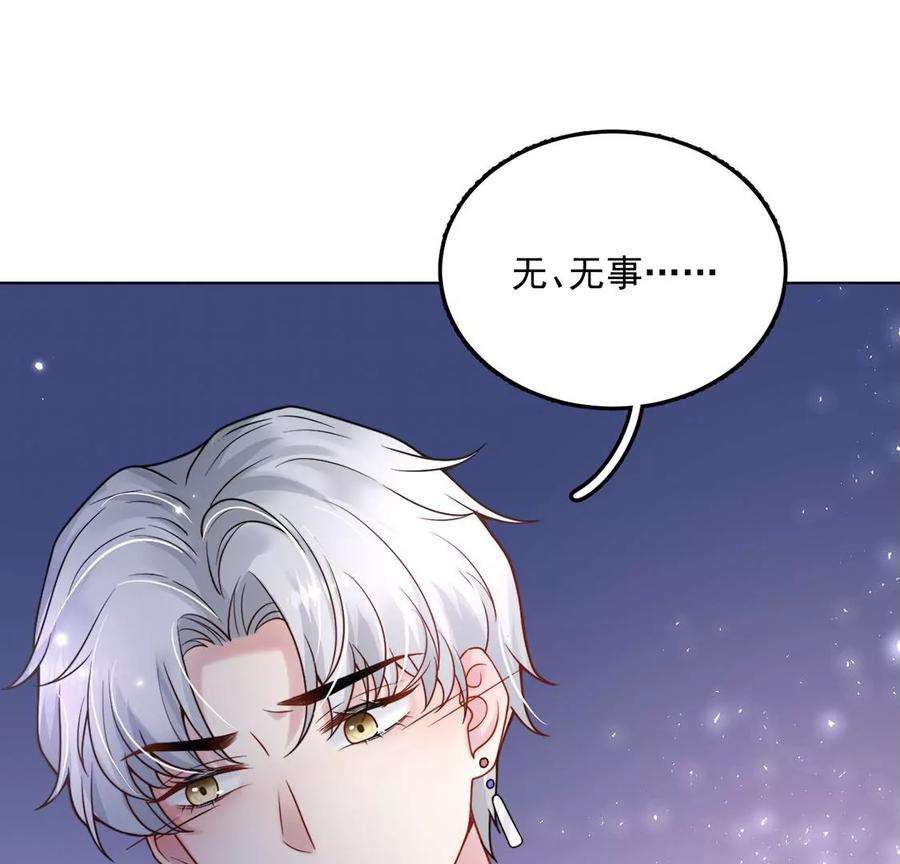 每天亲吻一次18话 惊！吉娜居然这样！