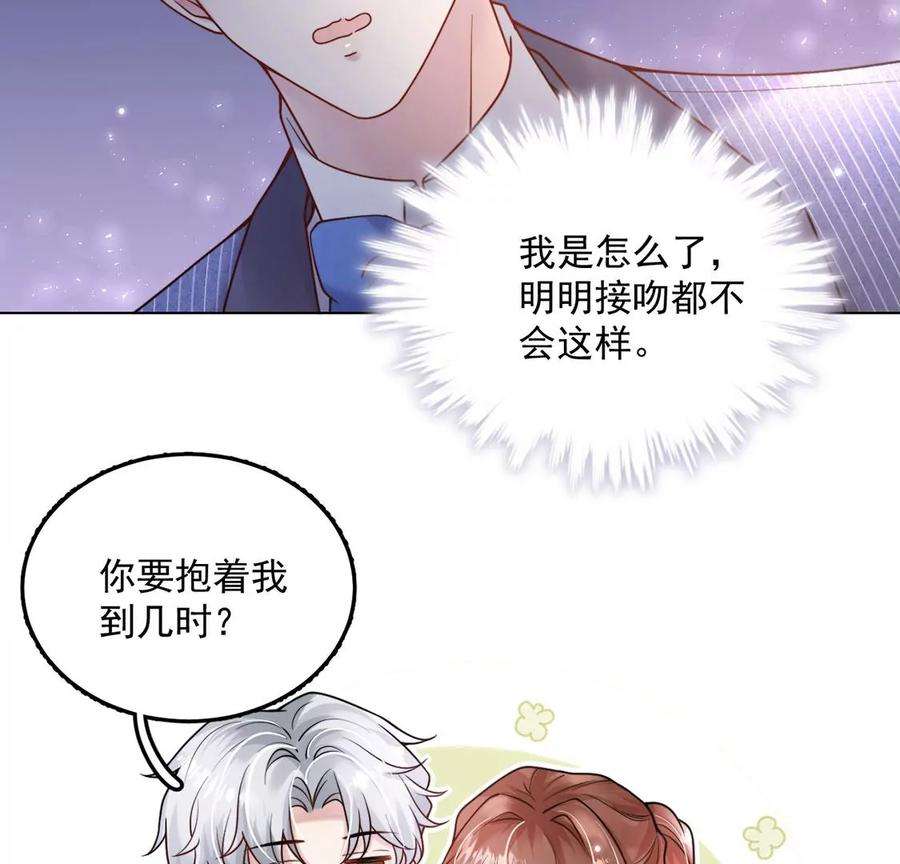 每天亲吻一次18话 惊！吉娜居然这样！