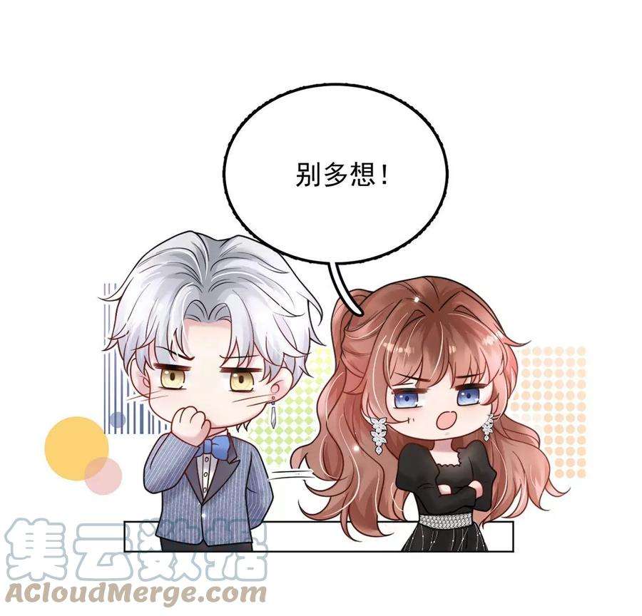 每天亲吻一次18话 惊！吉娜居然这样！