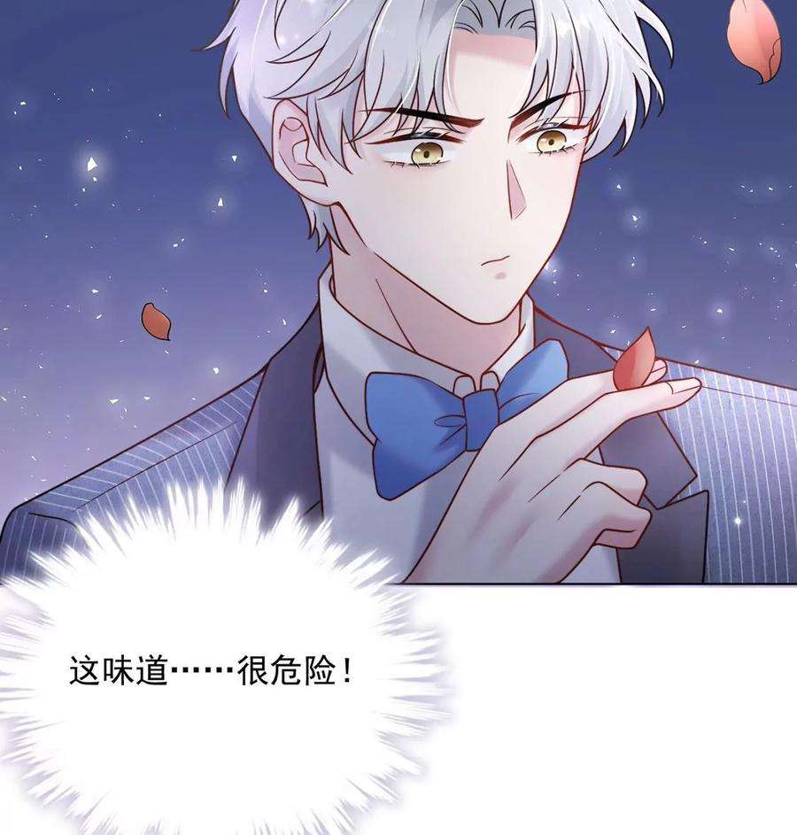 每天亲吻一次18话 惊！吉娜居然这样！