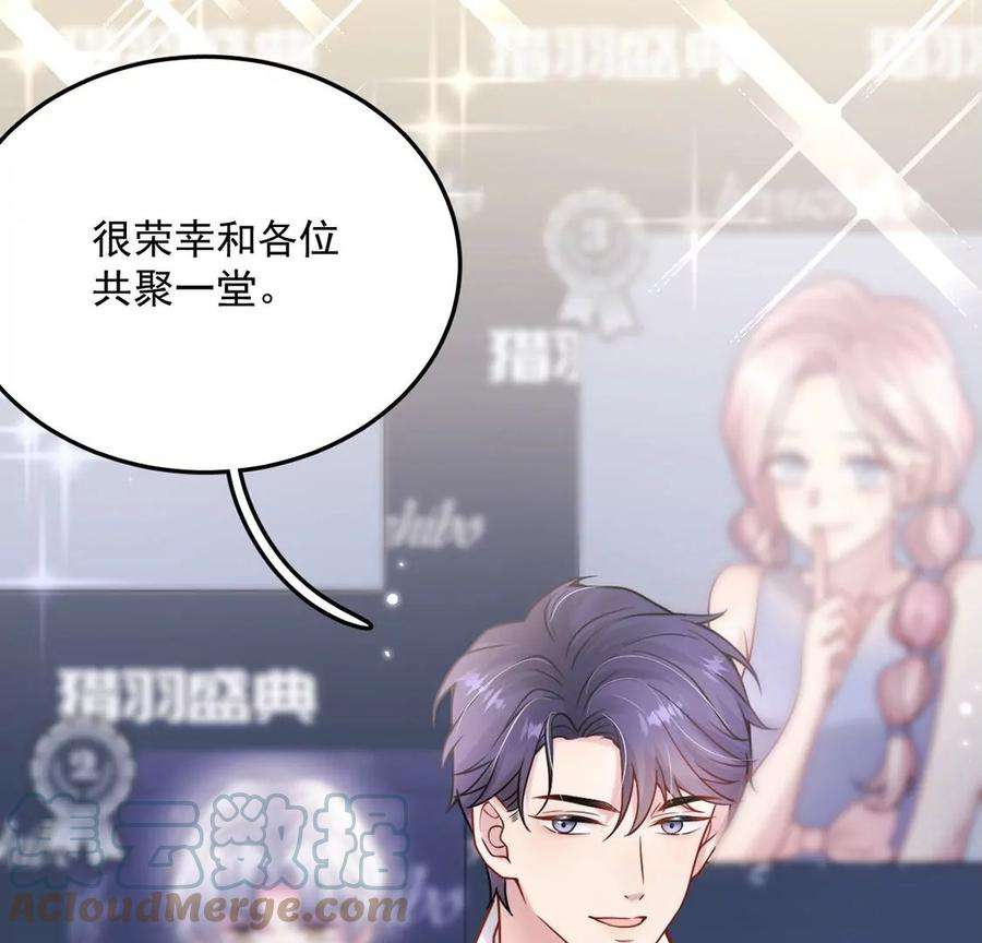 每天亲吻一次18话 惊！吉娜居然这样！