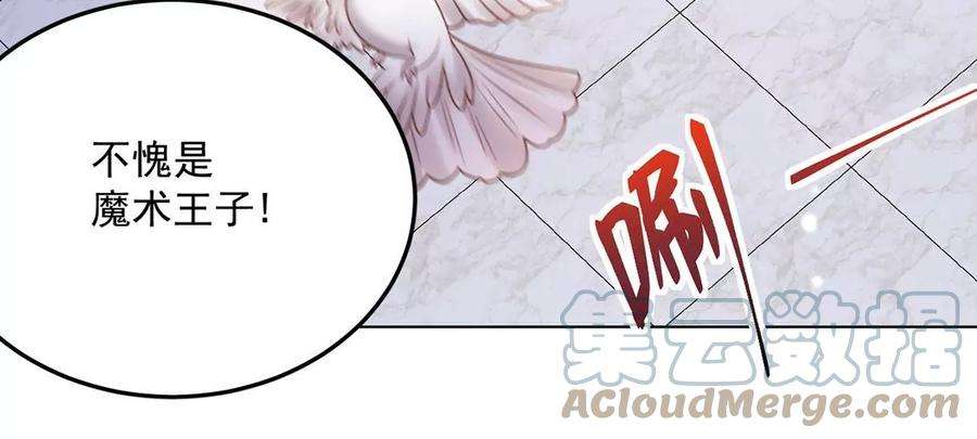 每天亲吻一次18话 惊！吉娜居然这样！