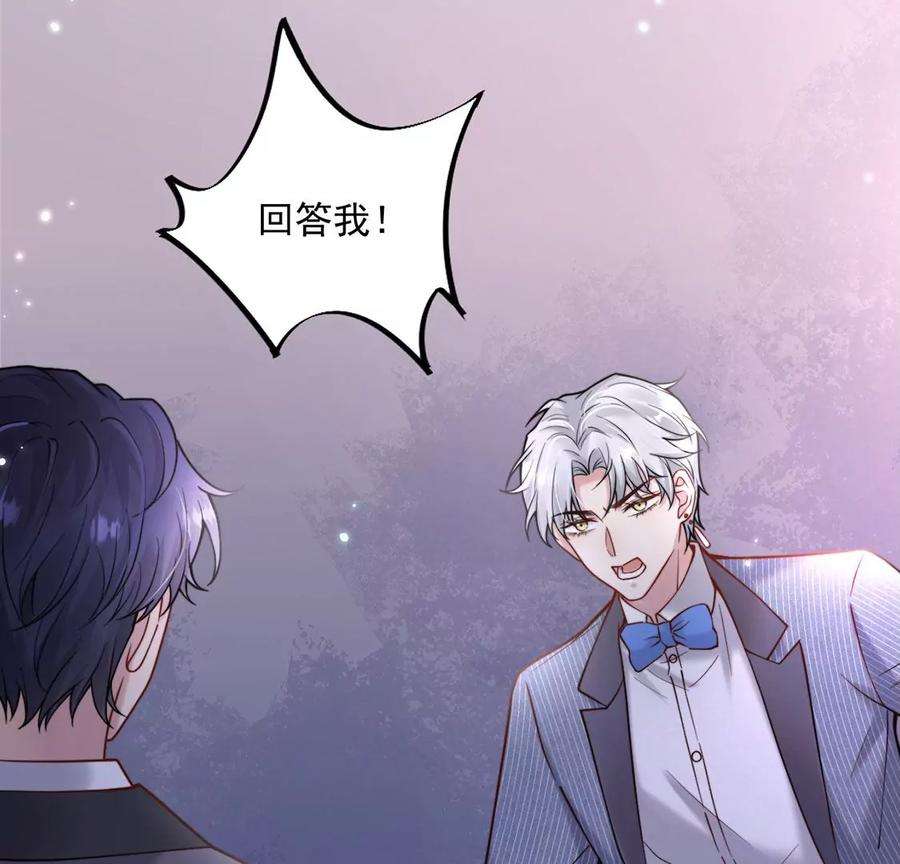 每天亲吻一次18话 惊！吉娜居然这样！