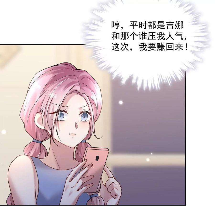 每天亲吻一次18话 惊！吉娜居然这样！