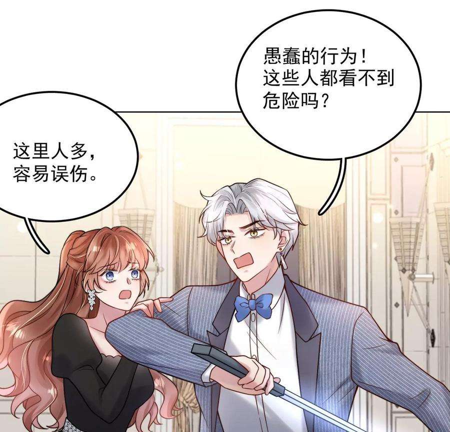 每天亲吻一次18话 惊！吉娜居然这样！