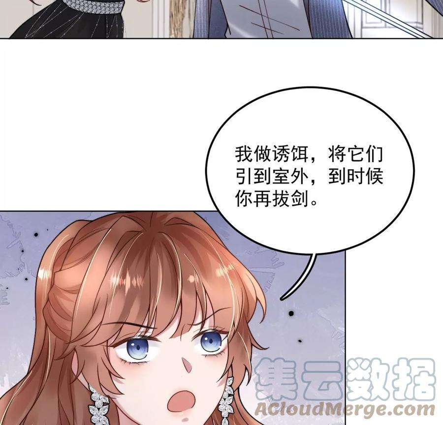 每天亲吻一次18话 惊！吉娜居然这样！