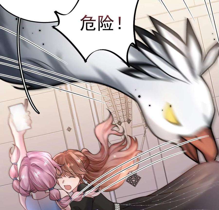 每天亲吻一次18话 惊！吉娜居然这样！