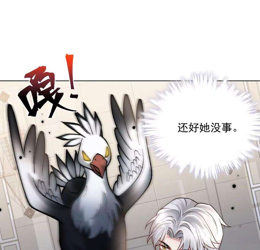 每天亲吻一次18话 惊！吉娜居然这样！